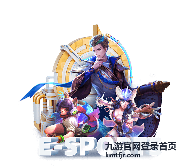 九游官网登录首页的登录入口指引示意图